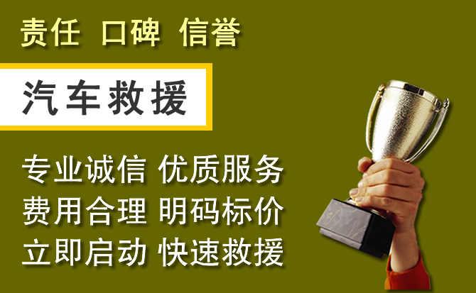 禹会区附近汽车换备胎电话.jpg