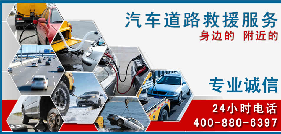 禹会区汽车道路救援