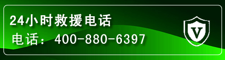 禹会区汽车救援电话