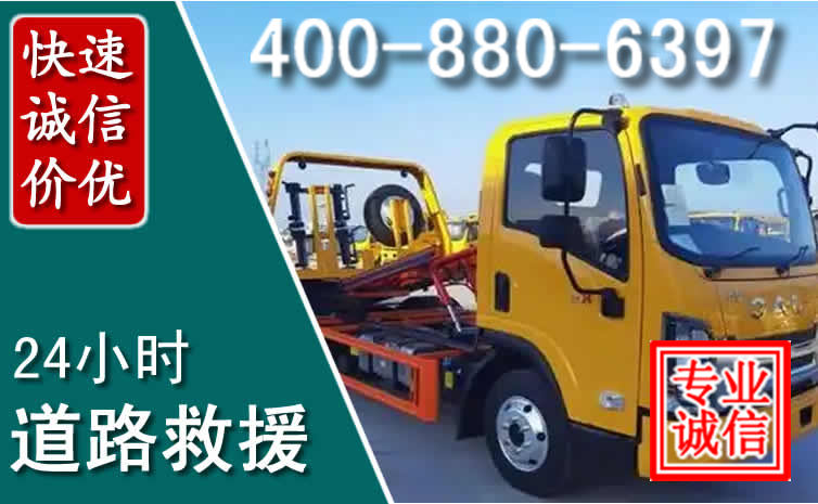 禹会区道路救援电话 (8).jpg 禹会区道路救援电话 (8).jpg