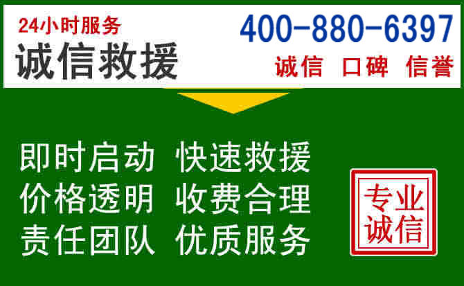 禹会区道路救援电话 (20).jpg 禹会区道路救援电话 (20).jpg
